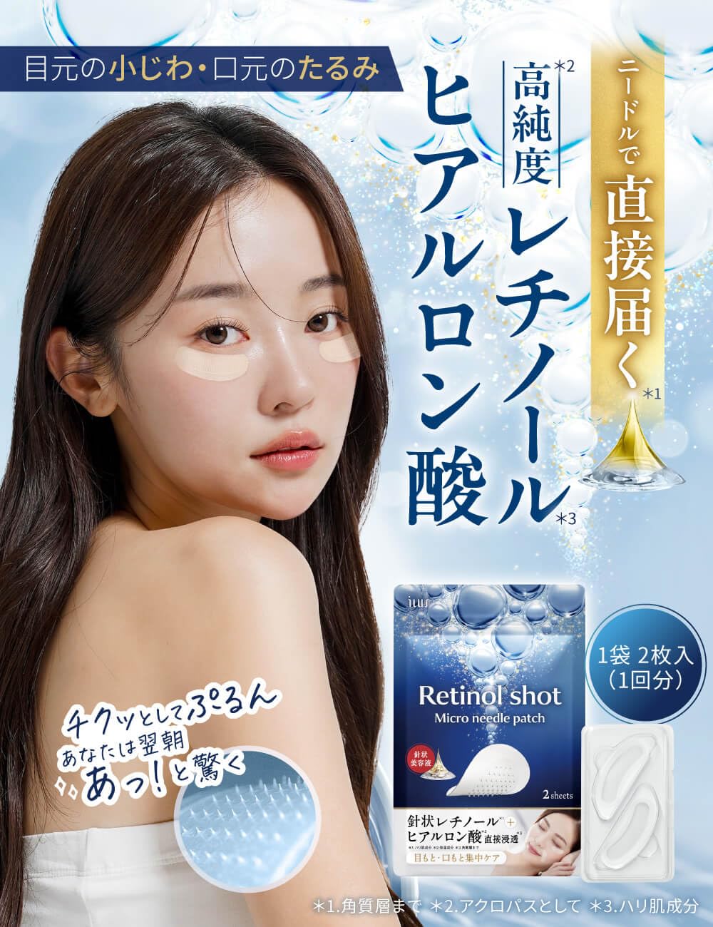 大好評❗❗超お得♥幹細胞&シンエイク　マイクロニードルパッチ　20袋 大好評❗❗超お得♥幹細胞&シンエイクマイクロニードルパッチ20袋